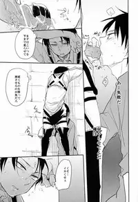 [Yureika (Tsumugi)] Gansya (Shingeki no Kyojin)