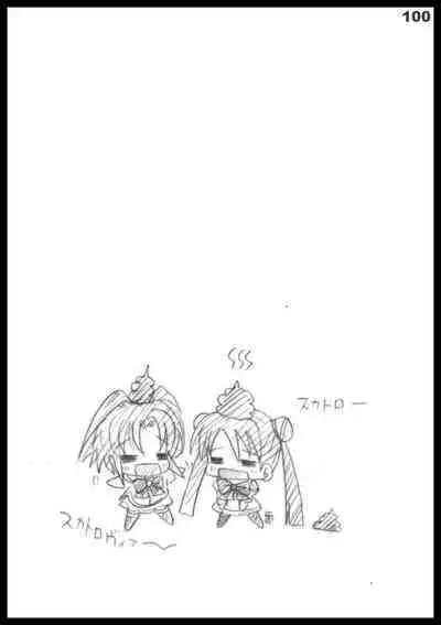 Kubiwa Tuushin HISTORY