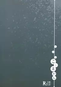 (Reitaisai 11) [Mochi-ya, Eclipse (Karochii, Rougetu)] ShikoshiKoumakan (Touhou Project)