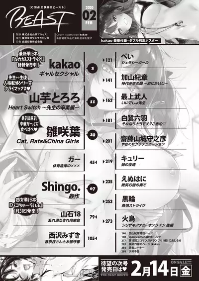 COMIC Kairakuten BEAST 2020-02