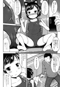 [Misao.] Ippai Asobo!