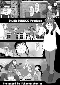 [Studio30NEKO (Fukunotsukuribe)] Mromantik? VII? [Digital]