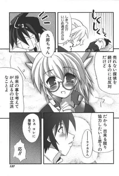 Zanma Taisei Demonbane Comic Anthology 2