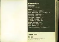 [Anthology] Ryoujoku Gakkou Vol. 3 [Chinese]