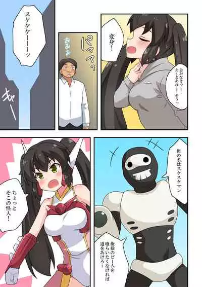 Ippatsu Hero Akari-chan 2