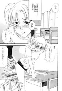 [Anthology] Futanarikko Please 3