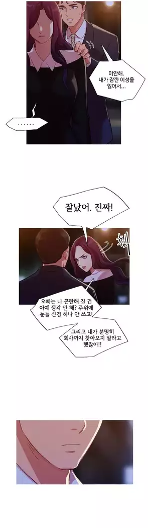 Scandal of the Witch Ch.0-35