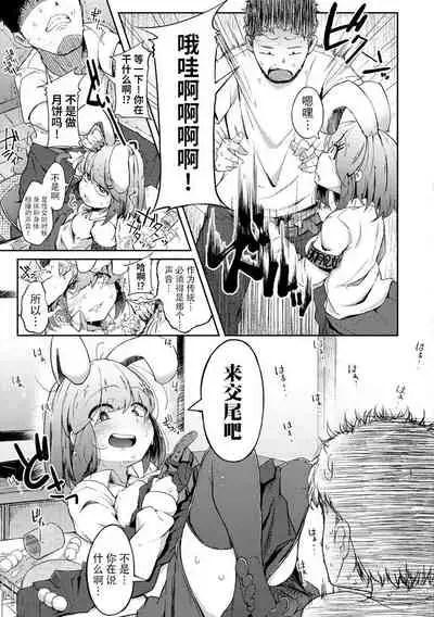 Sei no Mamono - Infinite libido | 性之魔物