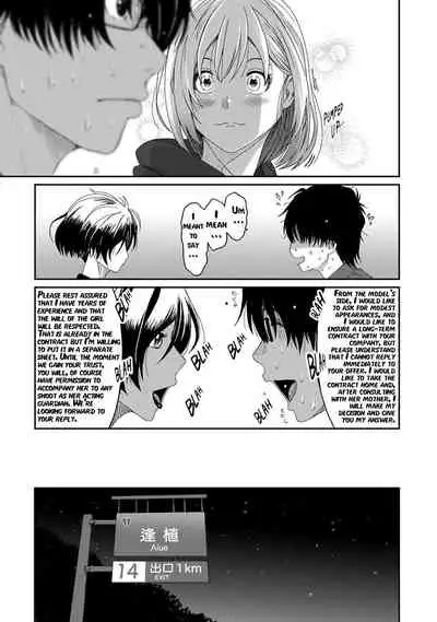 Itaiamai - Chapter 1