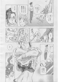 COMIC AUN 2008-03 Vol. 142