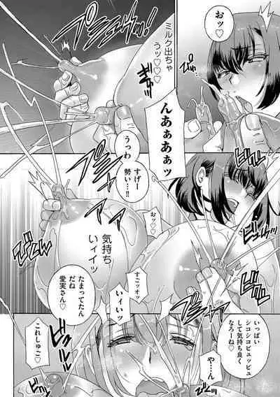 Mesu Etsu Toiki Nemoto made Fukaku…