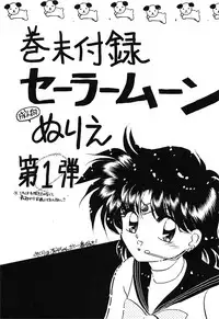 (C42) [Hoge Hoge Club (Various)] Peke Peke 4 (Ranma 1/2)