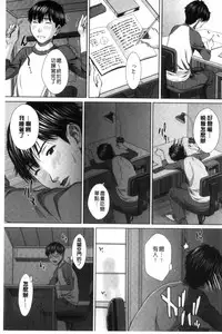 [Ueno Naoya] Mesukano Inbina Mesu Kanojotachi To No Hibi [Chinese]