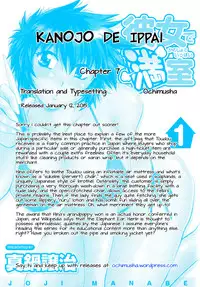 [Manabe Jouji] Kanojo de Ippai 1 Ch. 1-8 [English] [Afro + Ochimusha]