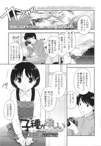 Comic LO 2010-07 Vol. 76