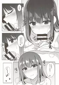 (C92) [1000000000 (Billion)] Dia-chan to! (Love Live! Sunshine!!)