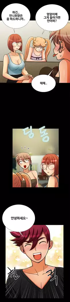 Will You Do as I Say? Ch.0-20