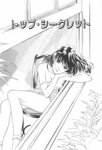 [Hazuki Kaoru] Houkago Angel