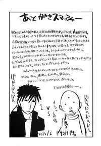 [Uchi Uchi Keyaki] Shotasen Vol 3