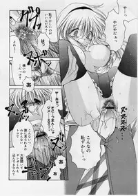 [Ryuuki Yumi] Fuwafuwa Whip