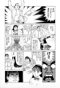 [Kusugawa Naruo] MOKO ni Omakase Vol.1