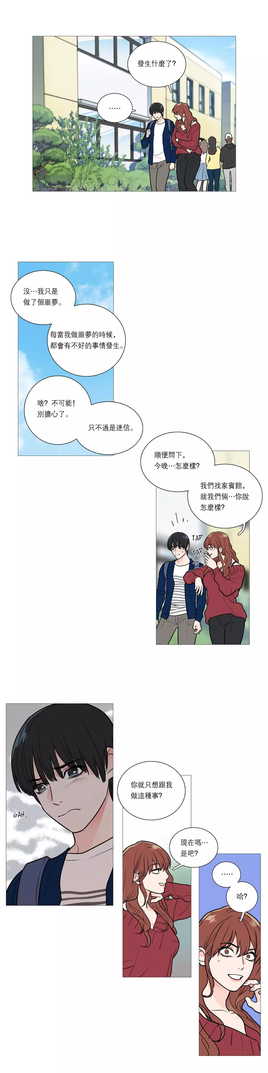 Sadistic Beauty Ch.1-36