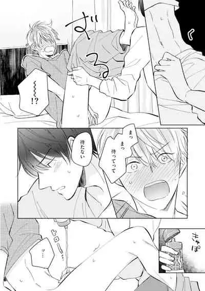 [Enoki Gorou] Gohatto Romance! [Digital]