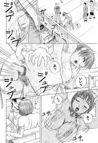 [Cobolt] Doreizuma - The Slave Wife