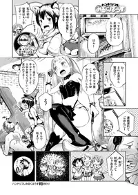 COMIC X-EROS #68 [Digital]