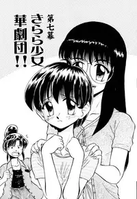 [Deep Purple '72] Kirara Shoujo Kagekidan!!