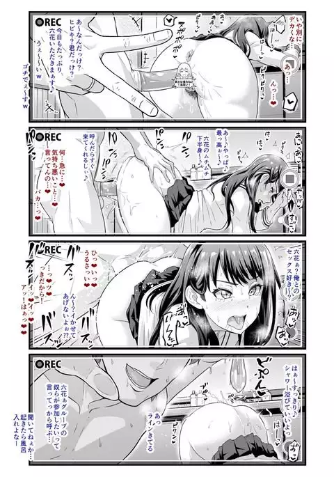Usotsuki Rikka no Yasashii Uso