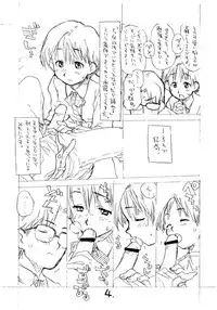 [okosama lunch] Okosama Pudding Alamode 4 (Original)
