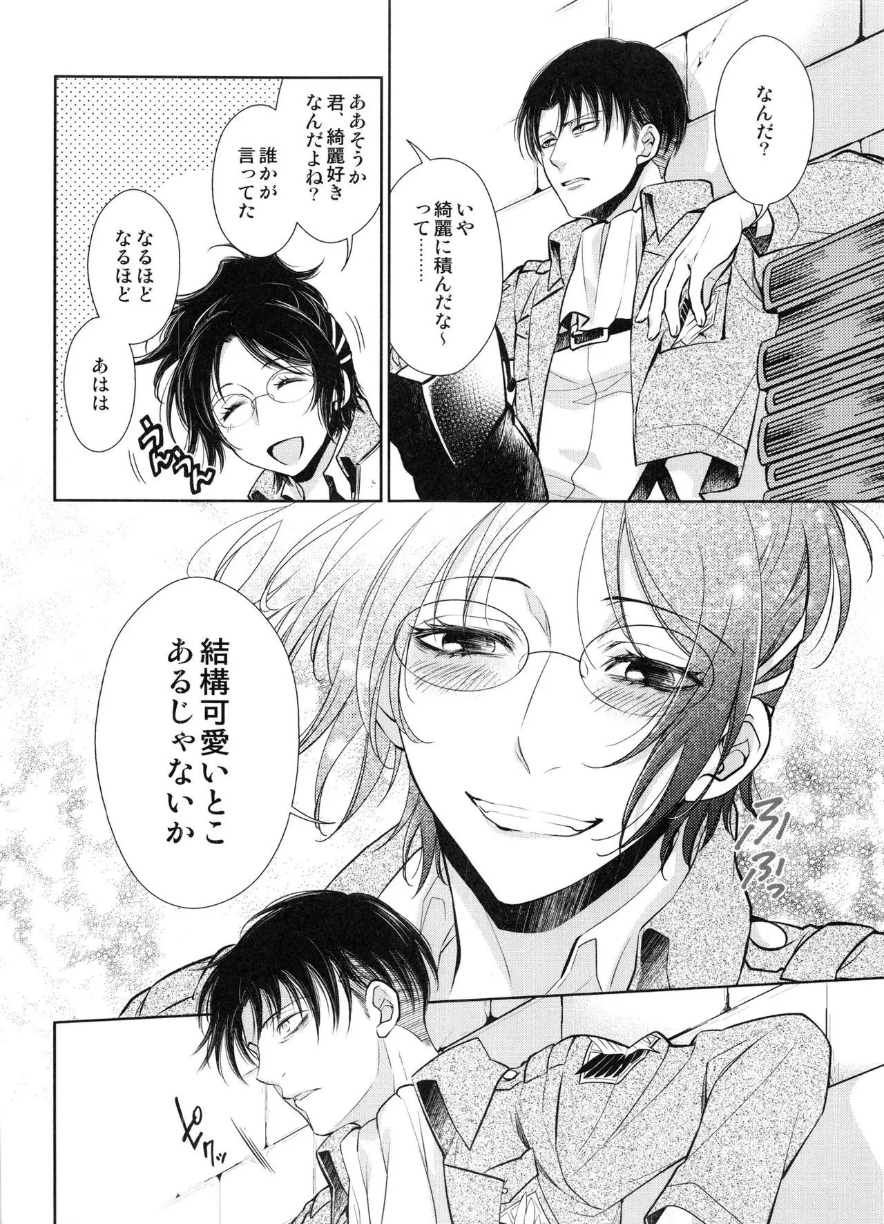 Saisho no Onna Saisho no Otoko