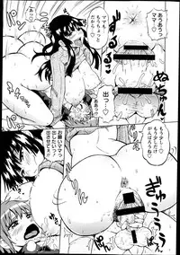 COMIC Masyo 2013-07