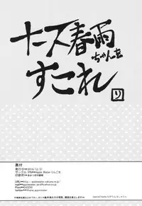 Nurse Harusame-chan no H na Itazura