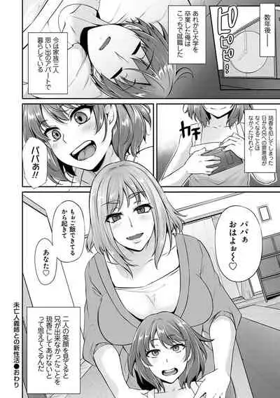 [Yukiguni Omaru] Ageman Life [Digital]