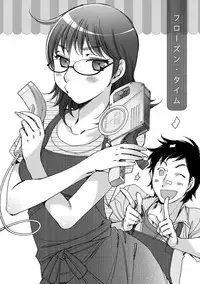 [Kerorin] Shiawasesou no Yasashii Koibito [Digital]