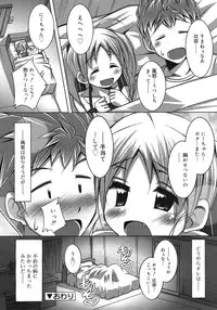 COMIC RiN 2012-02