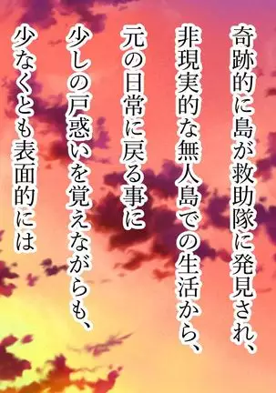 Netorare kagai jugyo.