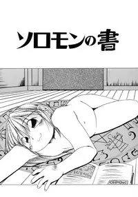 [PACIFIC] Tanoshii Omocha