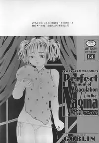 [Goblin] Kanzen Nakadashi Manyuaru - Perfect Manual of Ejaculation in the Vagina
