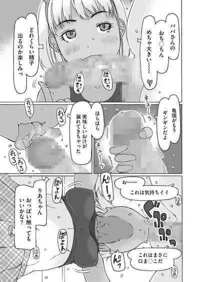 COMIC HOTMILK 2023-11