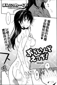 [Ponkotsu Works] Blind Ecchi! [Chinese] {G&魔皮卡的女子力研究}