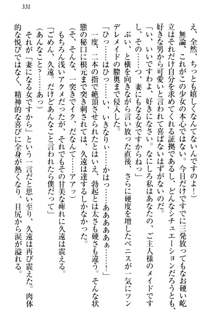 ここは妖怪メイドアパート