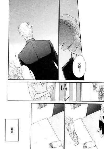 Takane no Hana wa, Midasaretai | 高嶺之花、意乱情迷 01-08