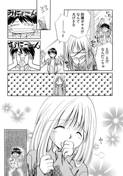 Zetsumetsu Sunzen Shoujo