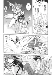 [Kyuubi(108)] P-DEVIL