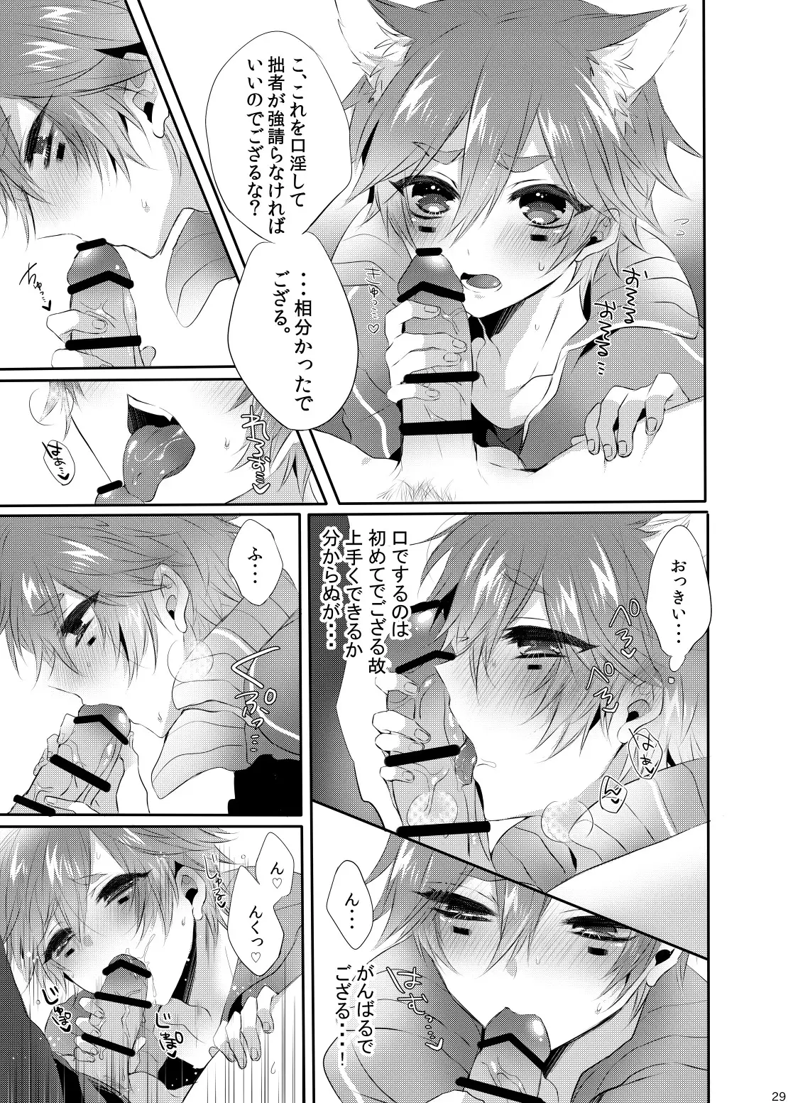 Doki×2♥Ninja HouseTRAP!!