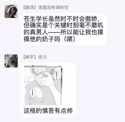 Cupid ni Rakurai | 落雷击中丘比特 Ch. 1-7+番外1