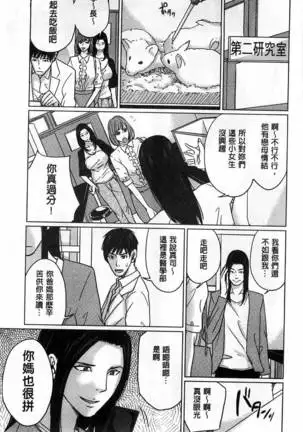 (outside the mother lewd about my stepmother mother)